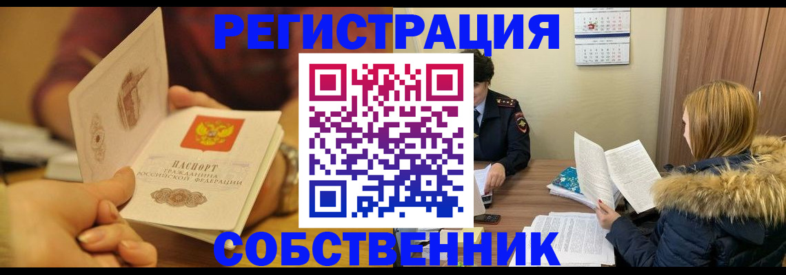 временная прописка в Семикаракорске