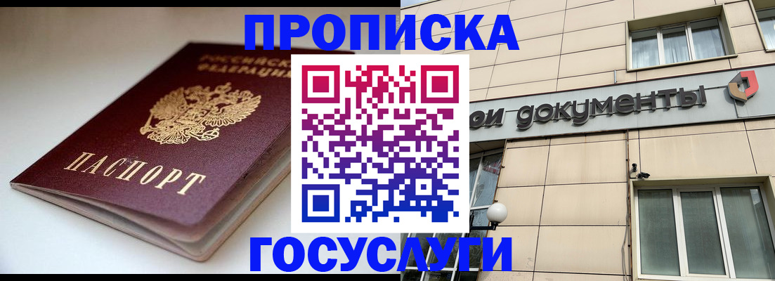 временная регистрация госуслуги в Семикаракорске