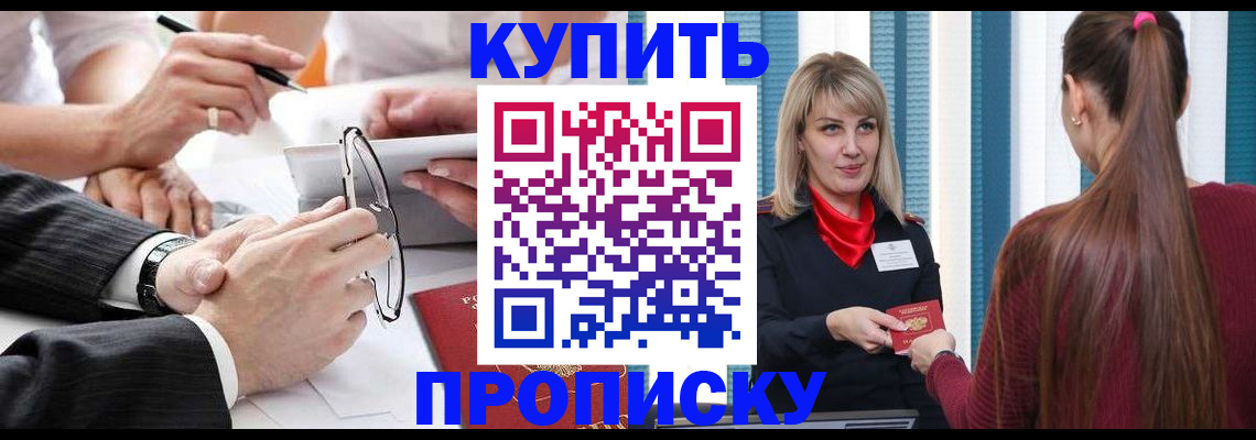 временная регистрация гарантия в Семикаракорске