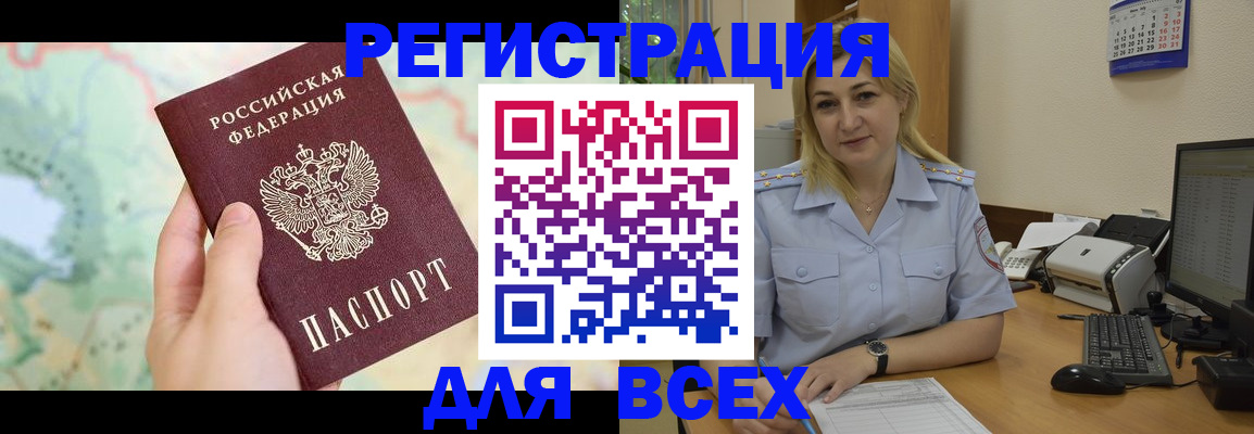 прописка в Семикаракорске