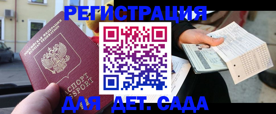 прописка иностранных граждан в Семикаракорске