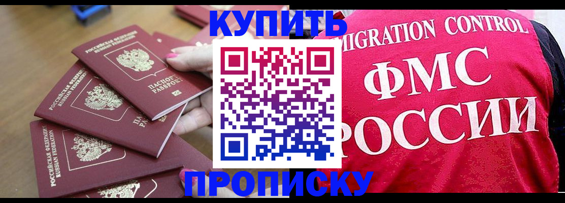 прописка регистрация в Семикаракорске