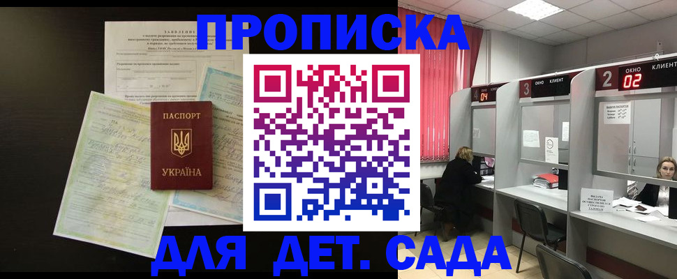 временная регистрация госуслуги в Семикаракорске