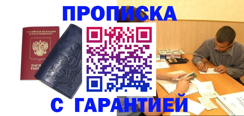 временная регистрация госуслуги в Семикаракорске